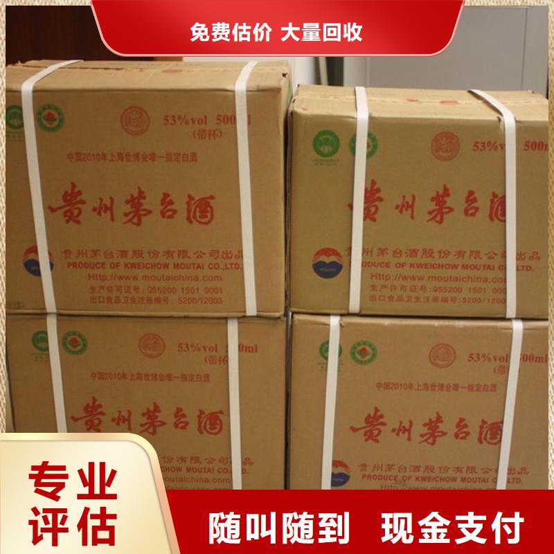 回收各种名酒老酒本地回收县
