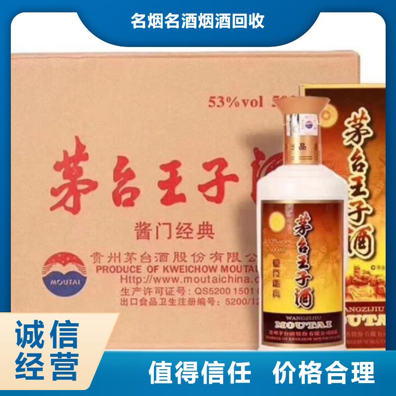 回收各种名酒老酒本地回收县