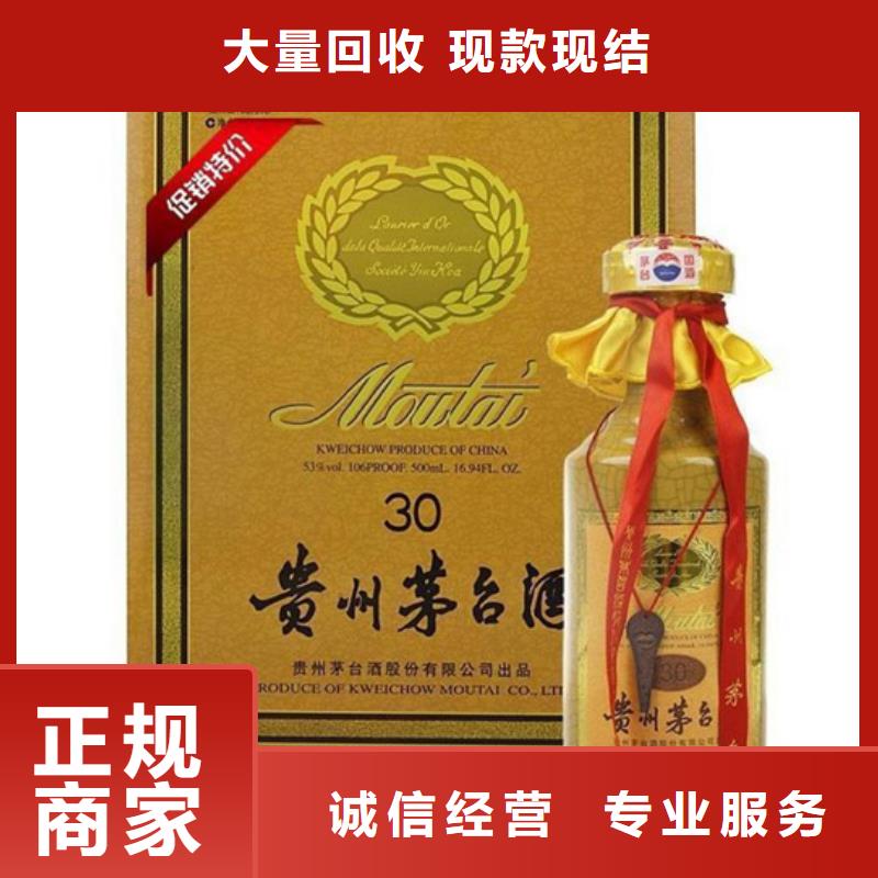 县回收五粮液童叟无欺