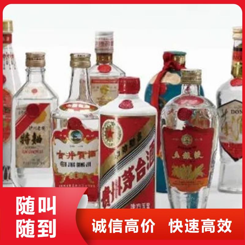 高价回收茅台酒24小时回收