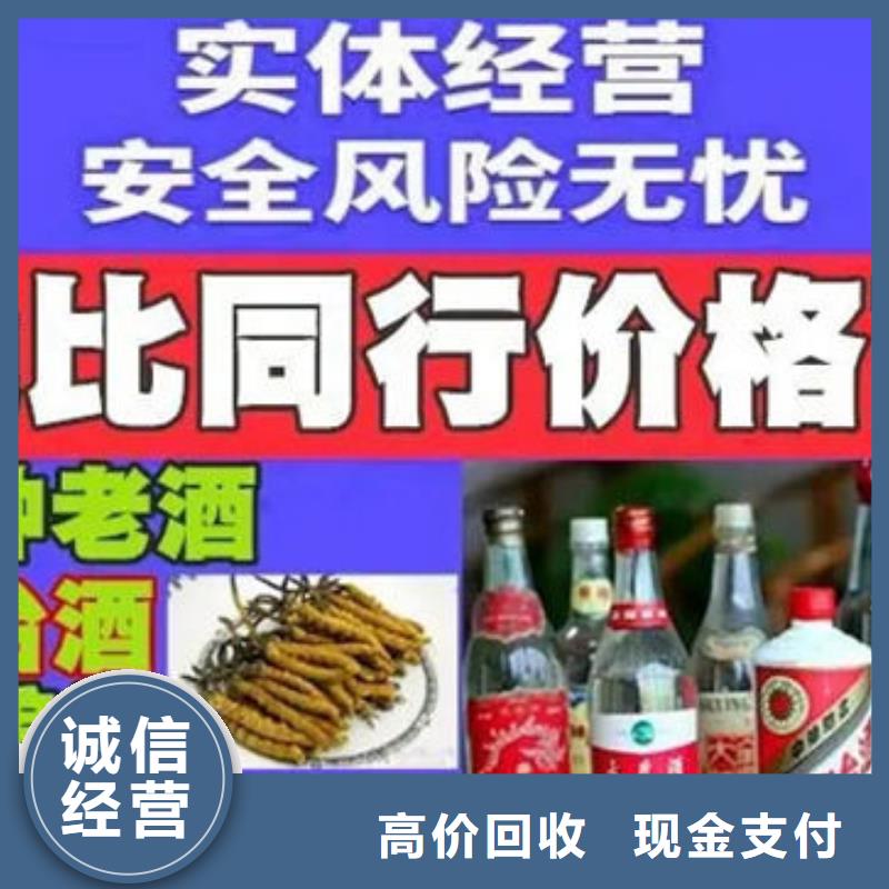 县回收红酒正规回收公司