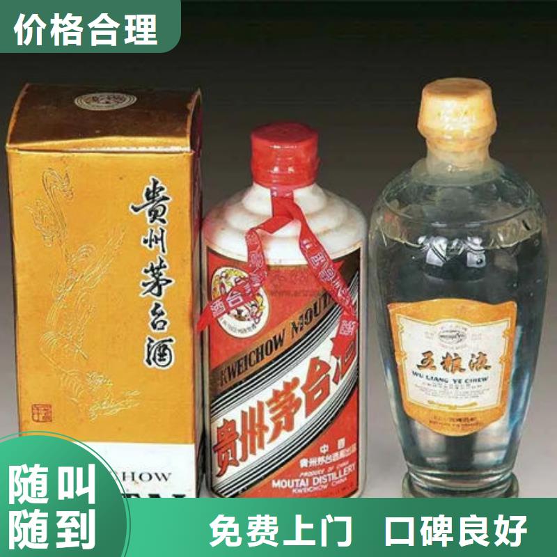 名烟名酒回收 【回收五粮液】价格合理 名烟名酒烟酒回收(烟台市分公司)