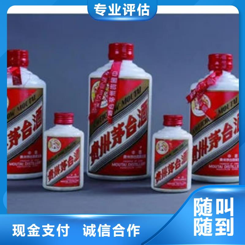 安宁市回收茅台酒本地回收