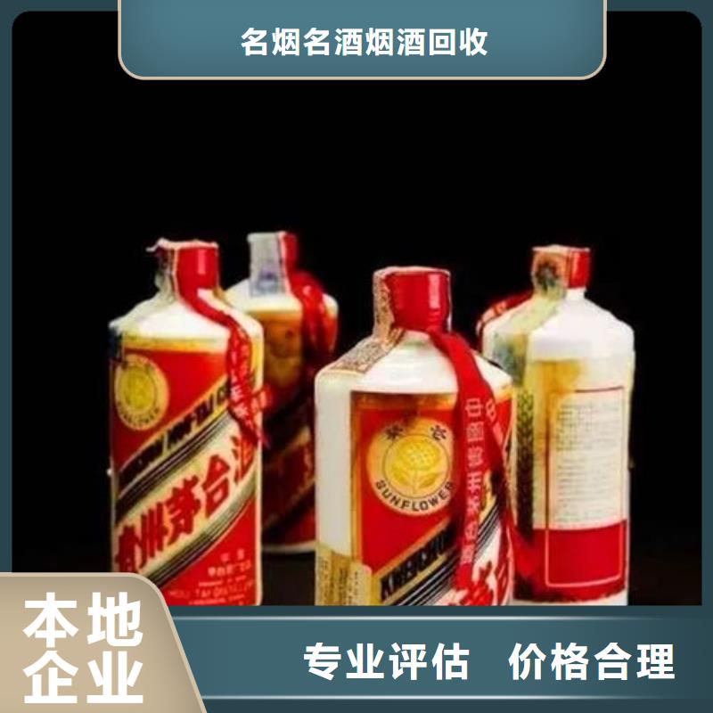 县回收洋酒上门回收