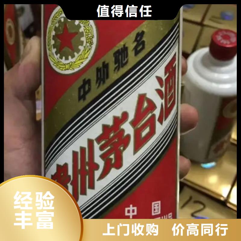 昆明市东川区茅台酒回收高价回收