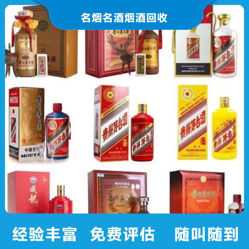 回收名烟名酒诚信回收县