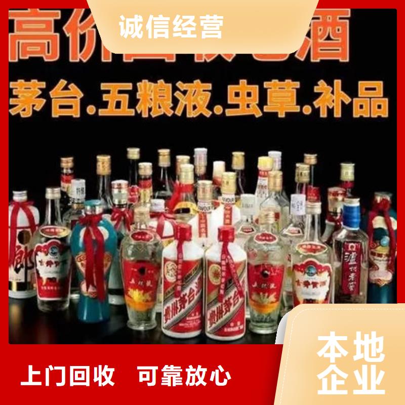 服务好【名烟名酒回收】-回收烟酒出价高价格,供应商-二八商务