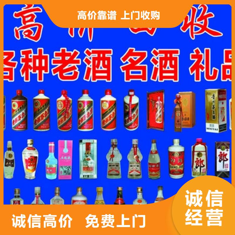 县老茅台酒回收正规回收公司