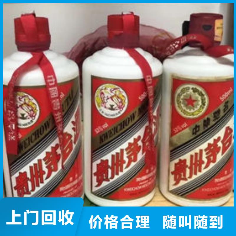 高价回收茅台酒高价回收