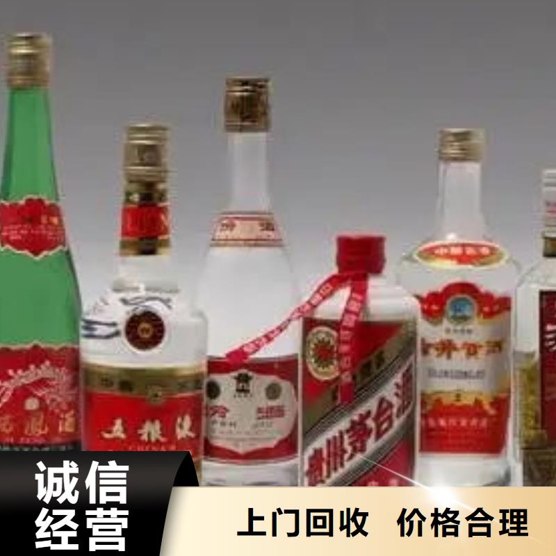 安宁市回收茅台酒本地回收