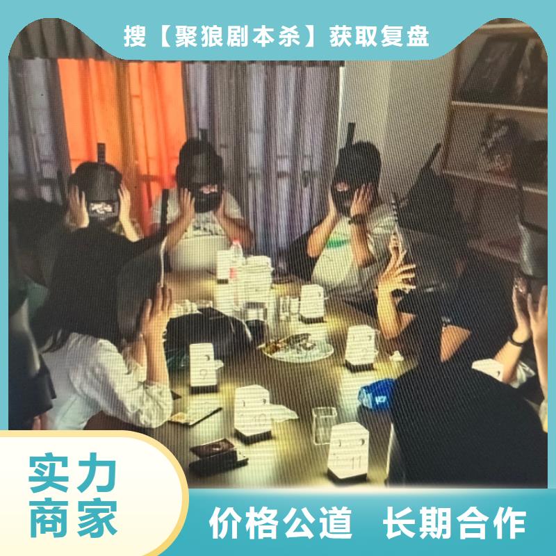 剧本杀复盘剧本杀小程序放心
