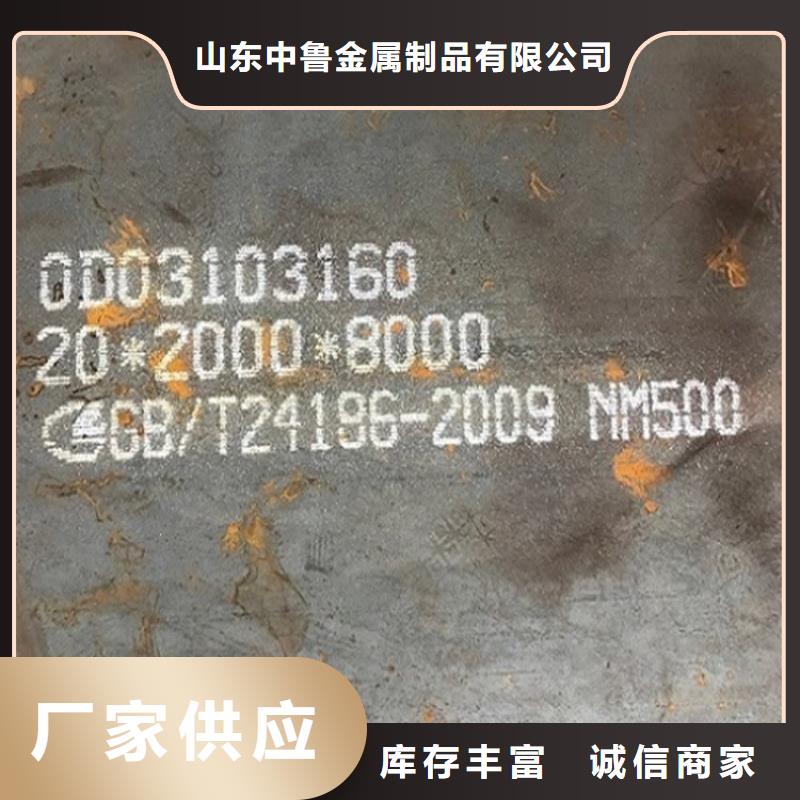 盘锦NM500耐磨钢板下料厂家