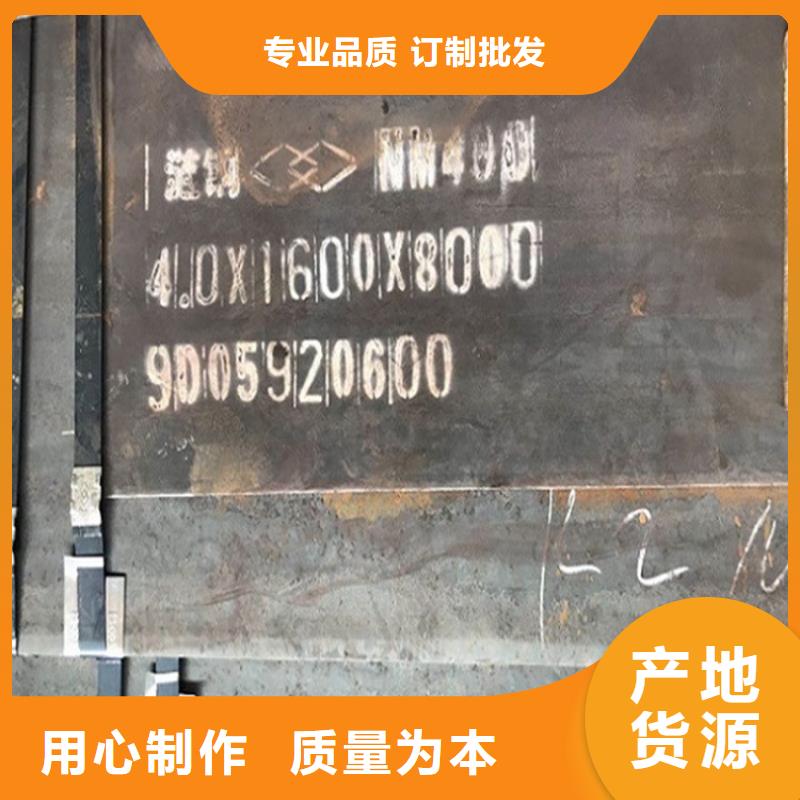 中鲁锅炉容器板耐磨钢板【钢板】质量三包28354.com