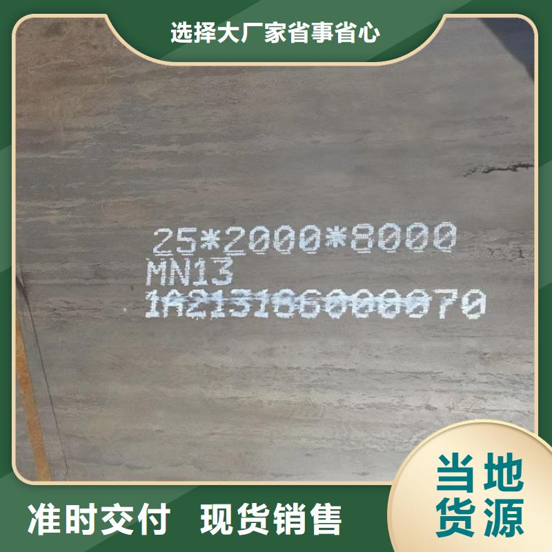 耐磨钢板 【猛板】用品质说话