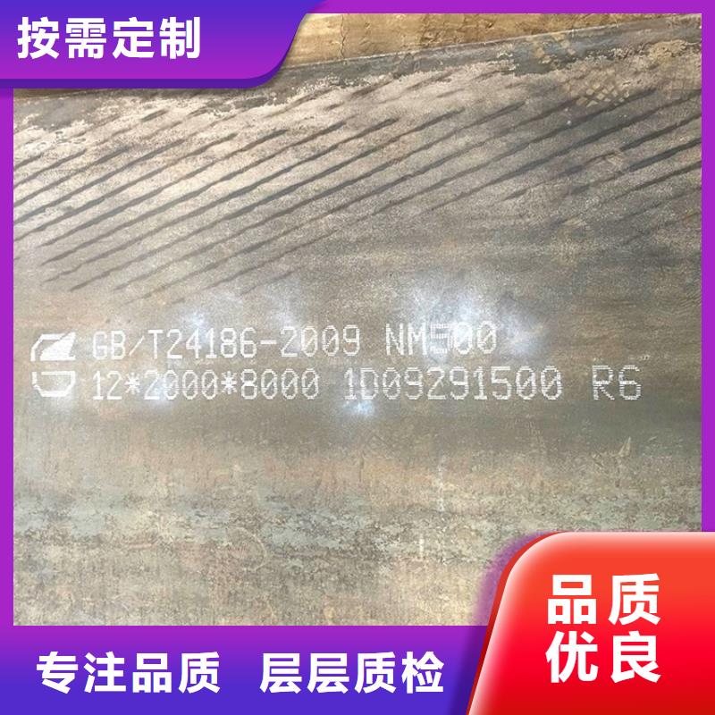 耐磨钢板猛板用心做品质