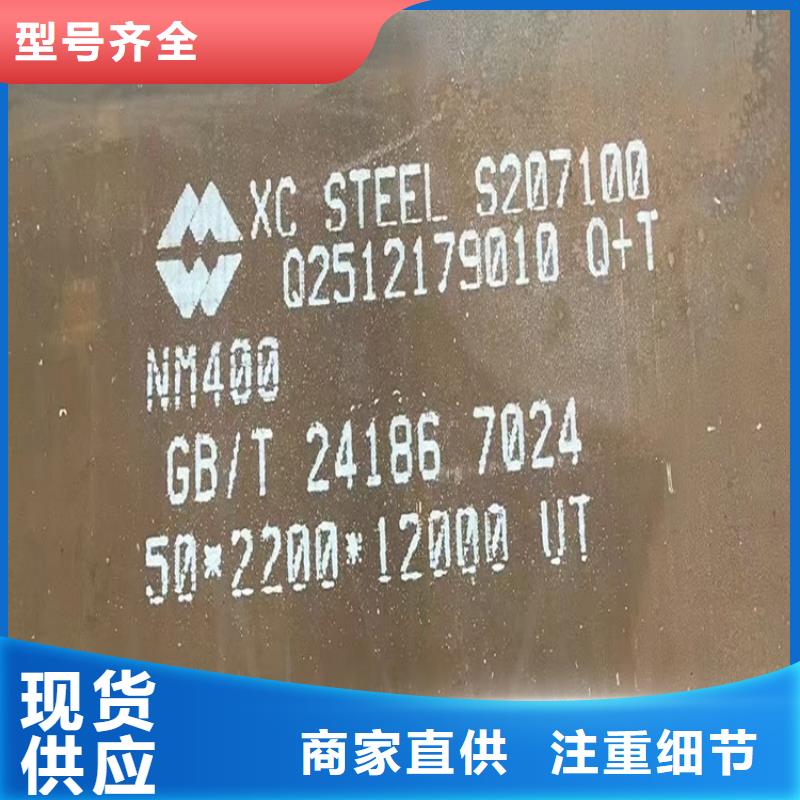 28mm毫米厚450耐磨钢板厂家联系方式
