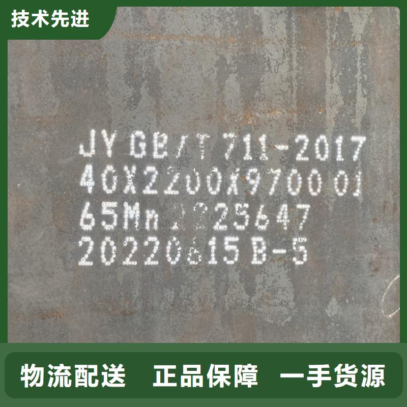 弹簧钢板65Mn锅炉容器板核心技术