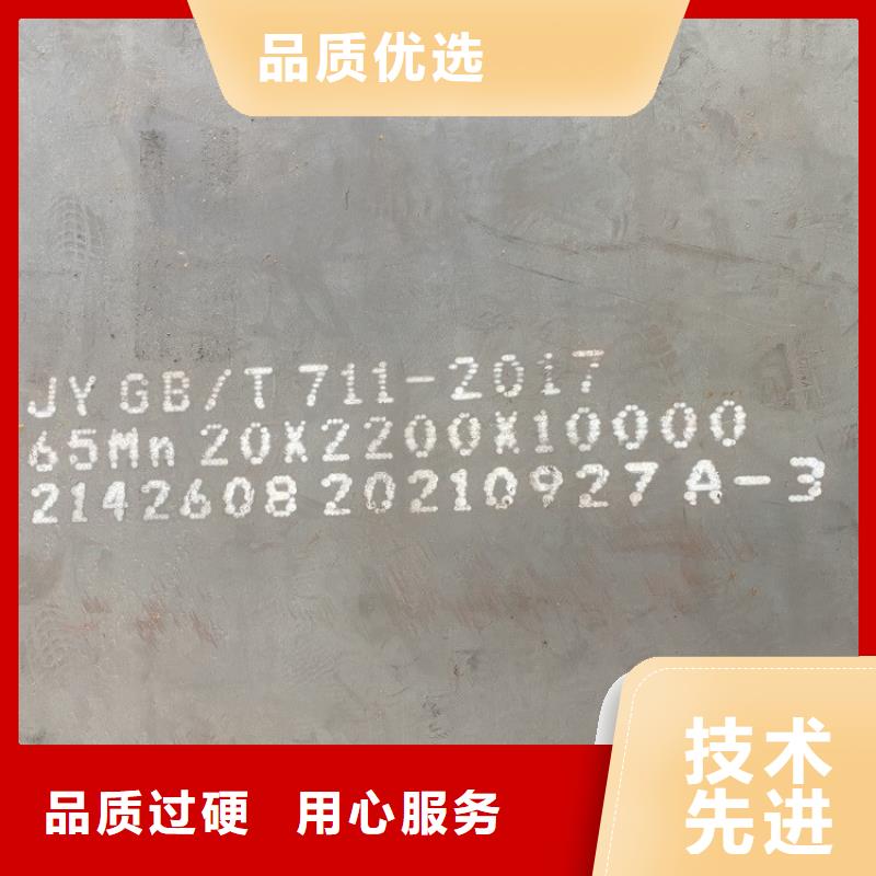 弹簧钢板65Mn-猛板售后服务完善