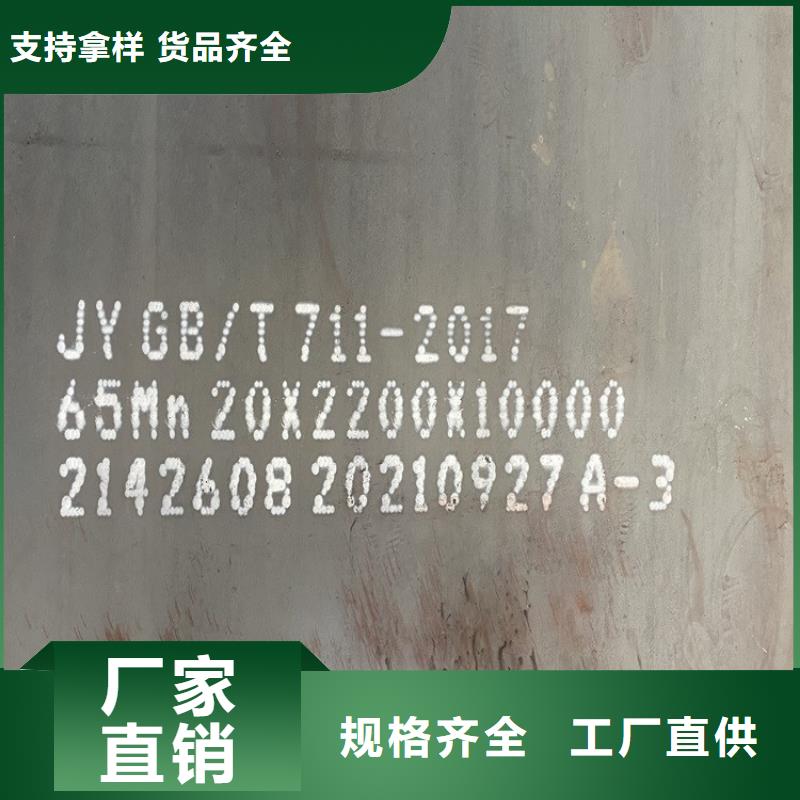 钢板65mn经销商2025已更新(今日/资讯)