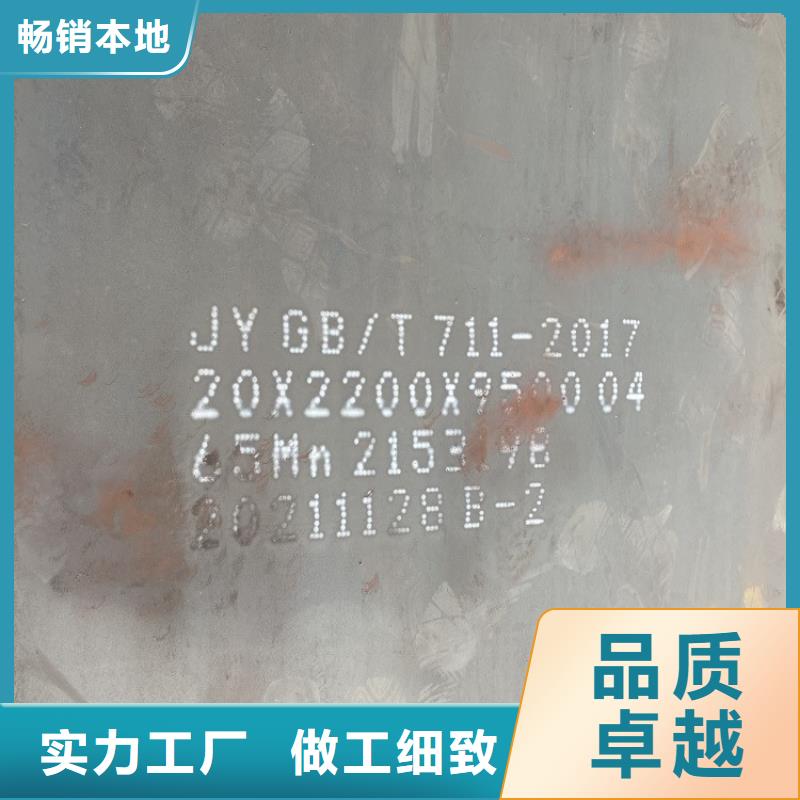 弹簧钢板65Mn钢板现货满足大量采购