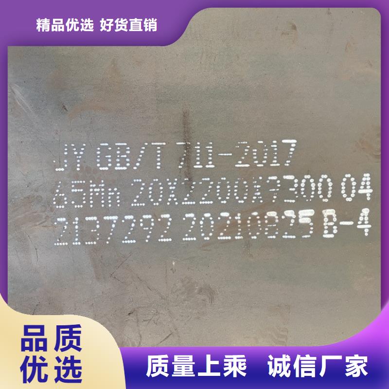 弹簧钢板65Mn-弹簧钢板无中间商厂家直销
