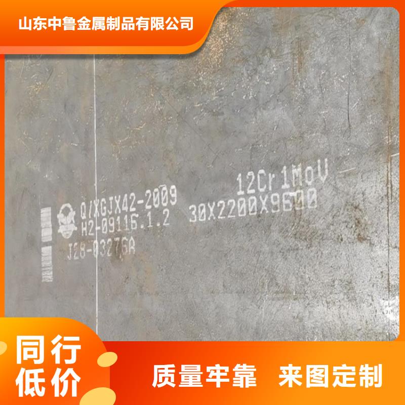 【 合金钢板15CrMo-12Cr1MoV 弹簧钢板厂家售后完善】_中鲁金属制品(营口市分公司)
