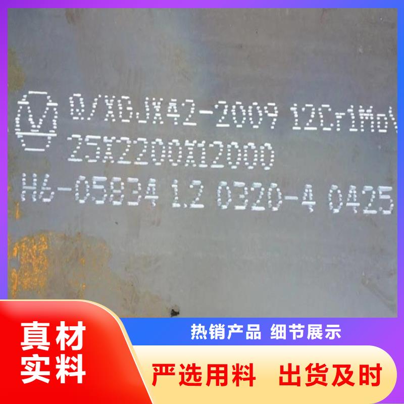 合金钢板15CrMo-12Cr1MoV锅炉容器板质检严格