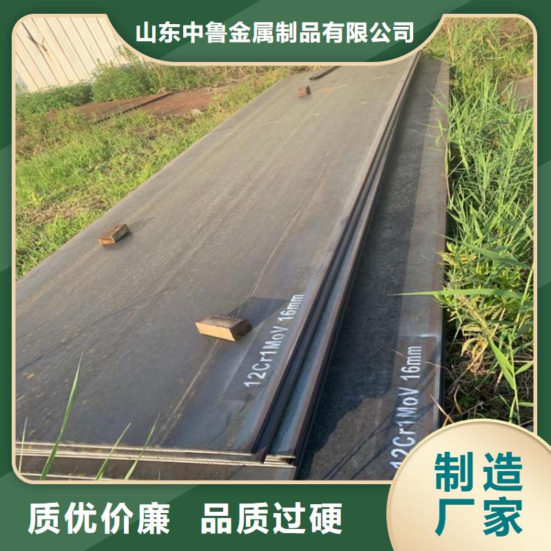 【 合金钢板15CrMo-12Cr1MoV 弹簧钢板厂家售后完善】_中鲁金属制品(营口市分公司)