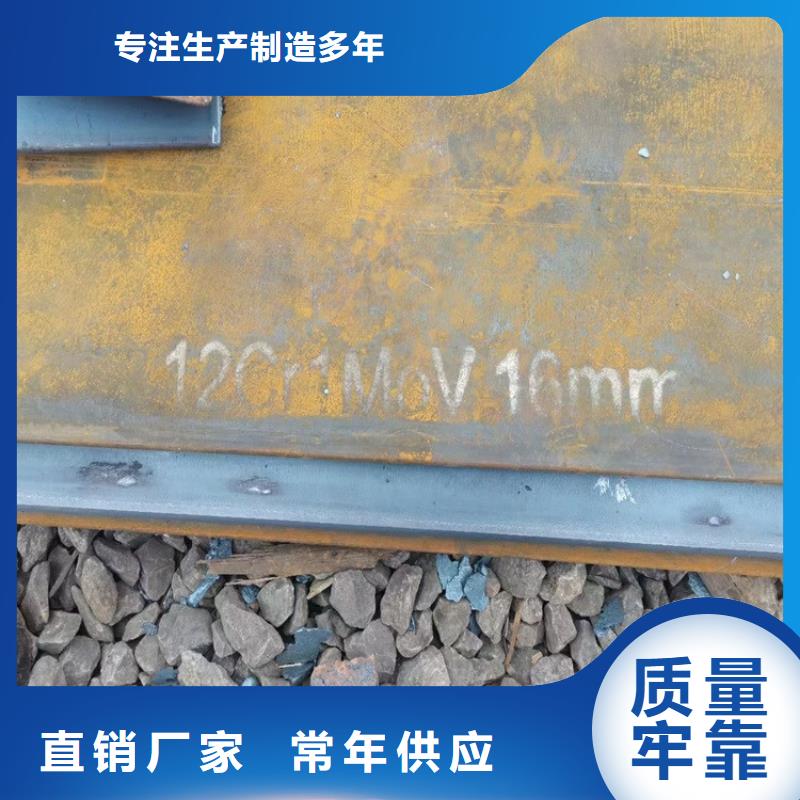 12mm毫米厚15CrMo合金钢板厂家联系方式