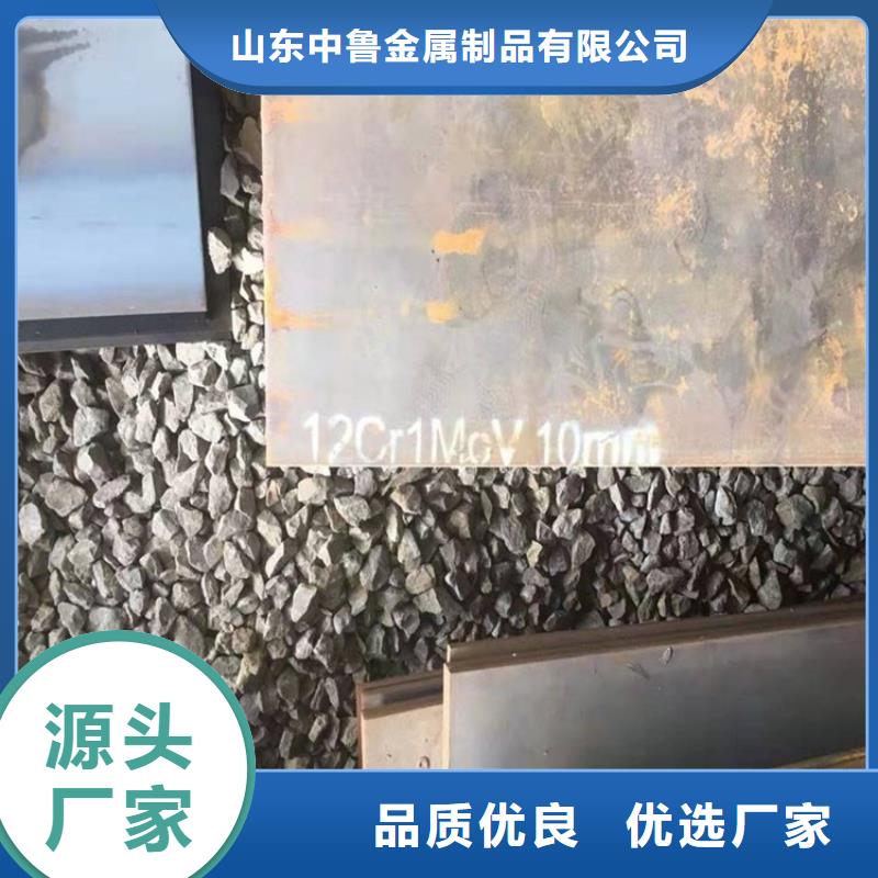 合金钢板15CrMo-12Cr1MoV,锅炉容器板专注质量