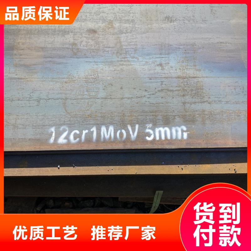 【合金钢板15CrMo-12Cr1MoV】弹簧钢板库存量大