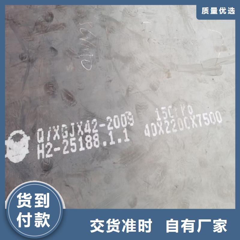 合金钢板15CrMo-12Cr1MoV-锅炉容器板诚信经营
