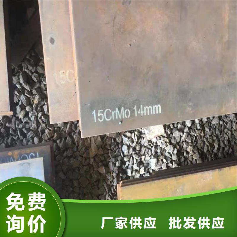 【 合金钢板15CrMo-12Cr1MoV 弹簧钢板厂家售后完善】_中鲁金属制品(营口市分公司)