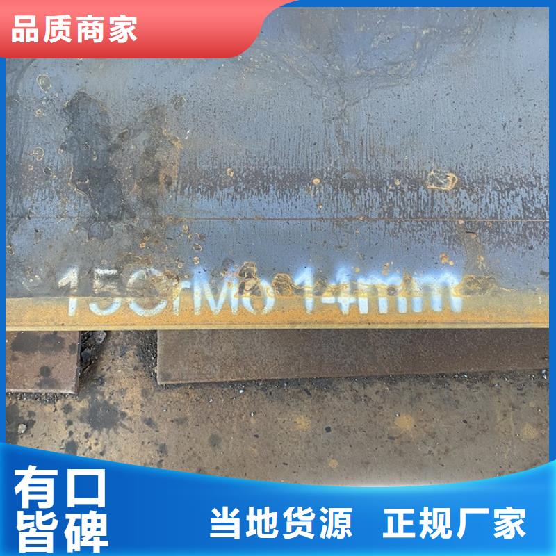 【合金钢板15CrMo-12Cr1MoV】 耐磨钢板货真价实同城生产厂家