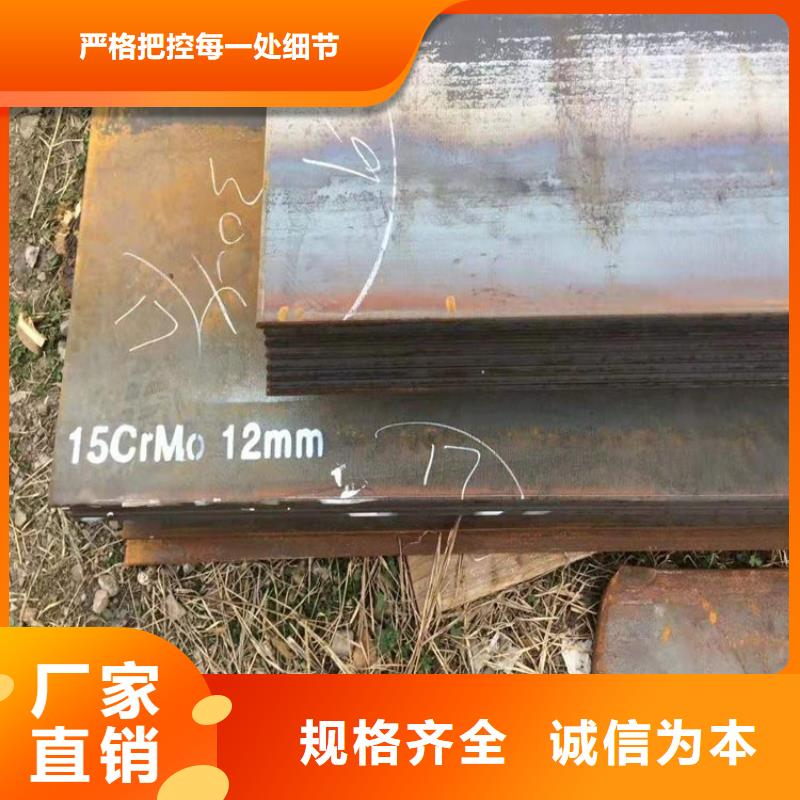 合金钢板15CrMo-12Cr1MoV,锅炉容器板专注质量