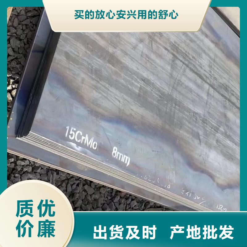 沈阳合金板15crmo零切厂家