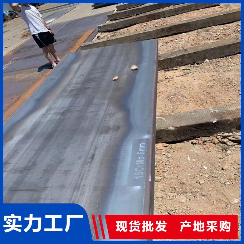 【 合金钢板15CrMo-12Cr1MoV 弹簧钢板厂家售后完善】_中鲁金属制品(营口市分公司)