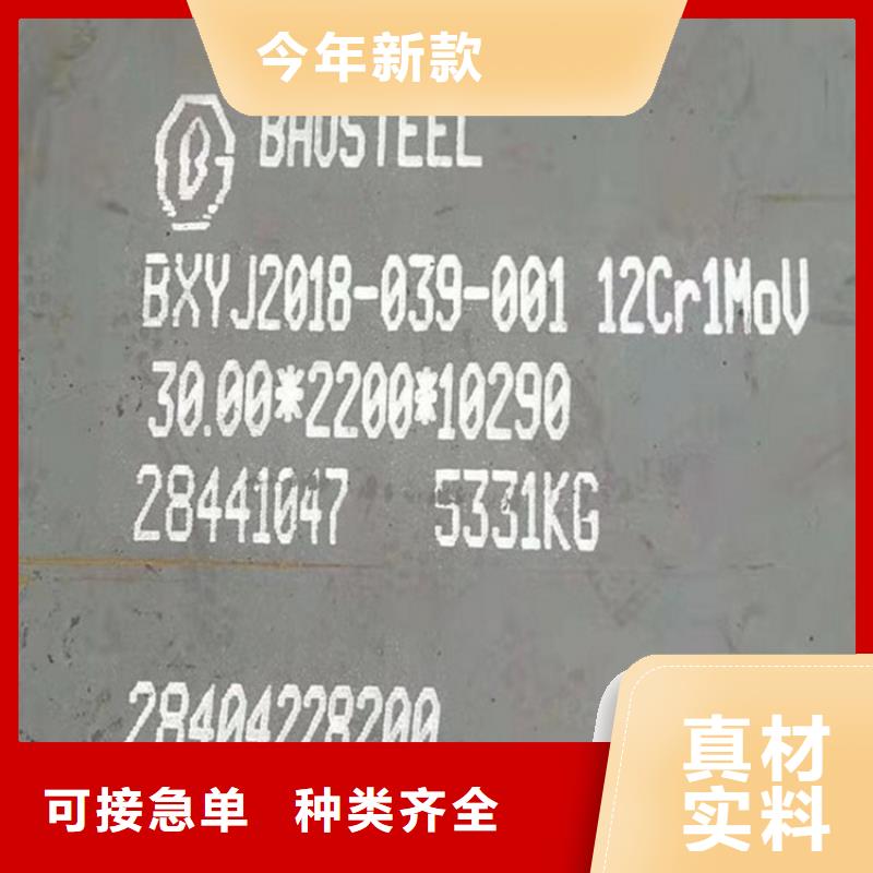 合金钢板15CrMo-12Cr1MoV锅炉容器板把实惠留给您