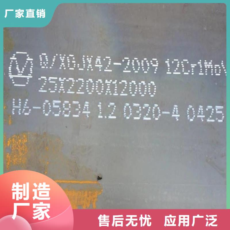合金钢板15CrMo-12Cr1MoV弹簧钢板快速报价