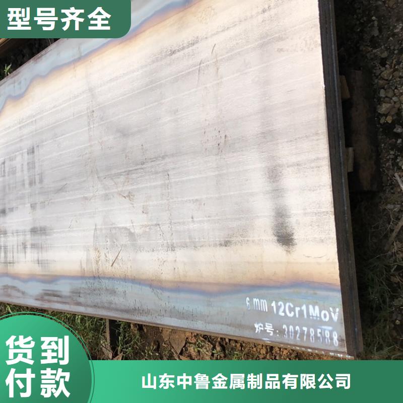 【合金钢板15CrMo-12Cr1MoV】 耐磨钢板货真价实同城生产厂家
