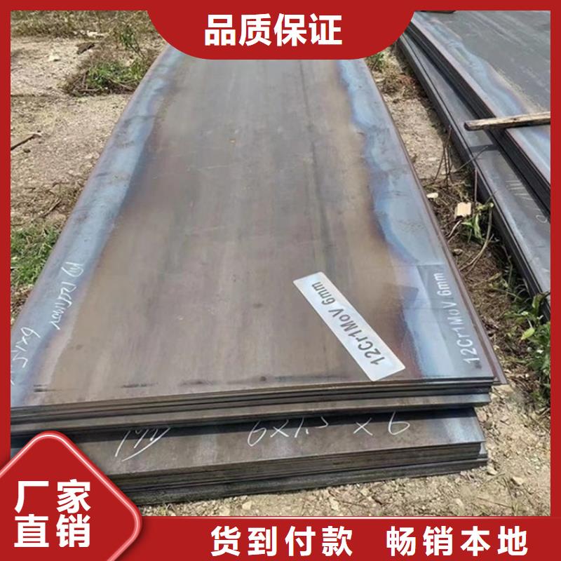 【 合金钢板15CrMo-12Cr1MoV 弹簧钢板厂家售后完善】_中鲁金属制品(营口市分公司)