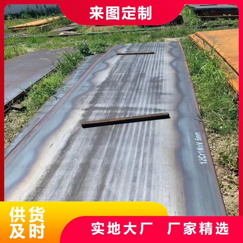 【 合金钢板15CrMo-12Cr1MoV 弹簧钢板厂家售后完善】_中鲁金属制品(营口市分公司)
