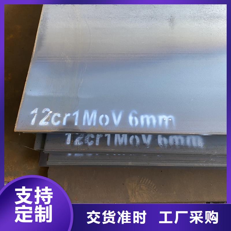 【合金钢板15CrMo-12Cr1MoV】 耐磨钢板货真价实同城生产厂家