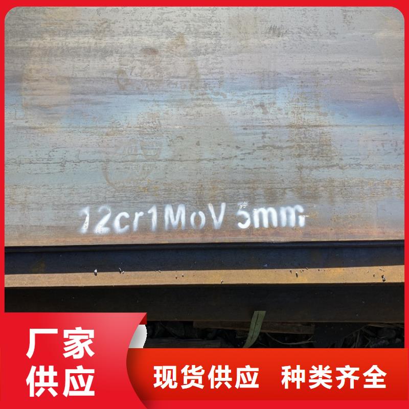 合金钢板15CrMo-12Cr1MoV【猛板】用途广泛