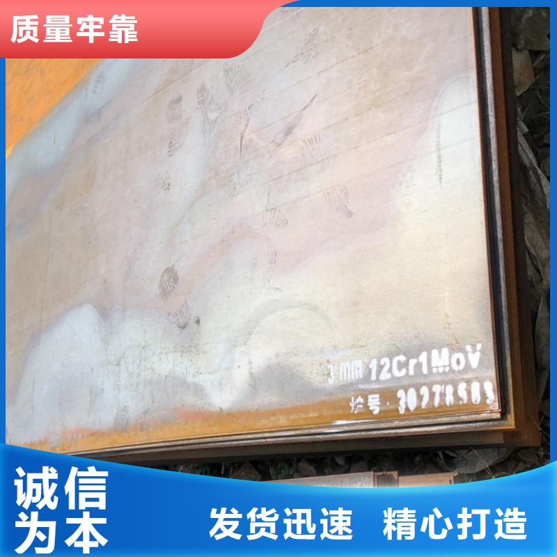 合金钢板15CrMo-12Cr1MoV锅炉容器板把实惠留给您