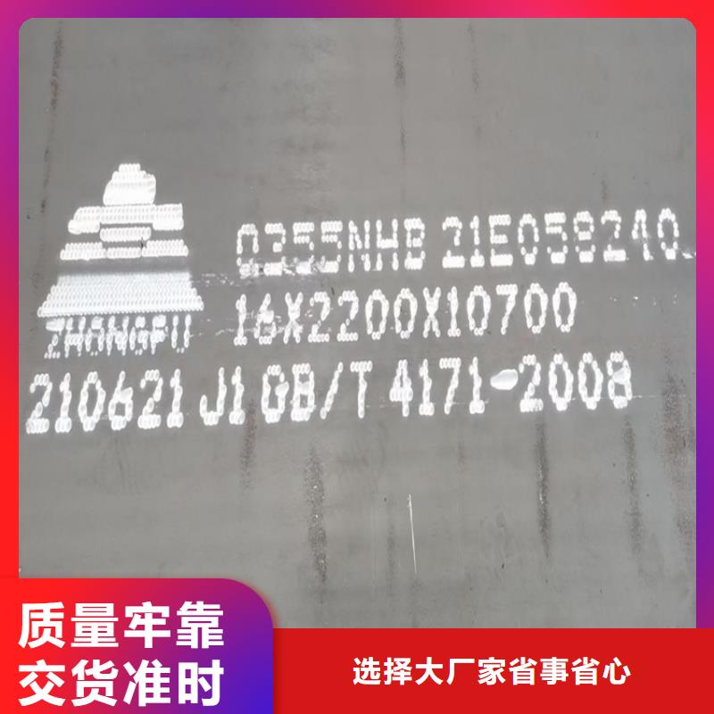 耐候钢板SPA-H-Q235NH-Q355NH钢板供应采购