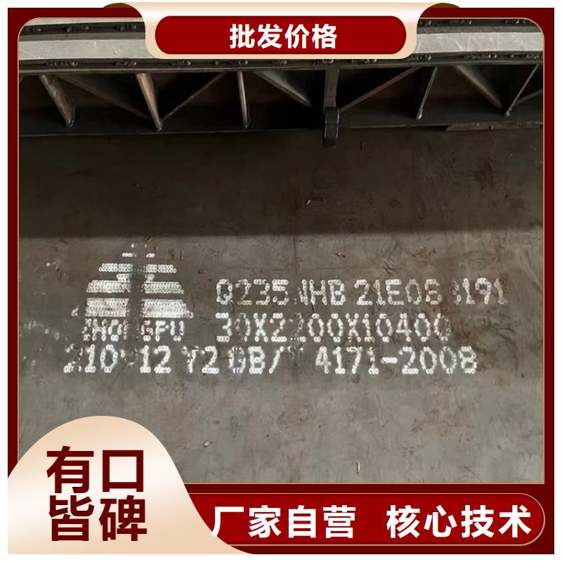【耐候钢板SPA-H-Q235NH-Q355NH】-钢板适用范围广同城制造商