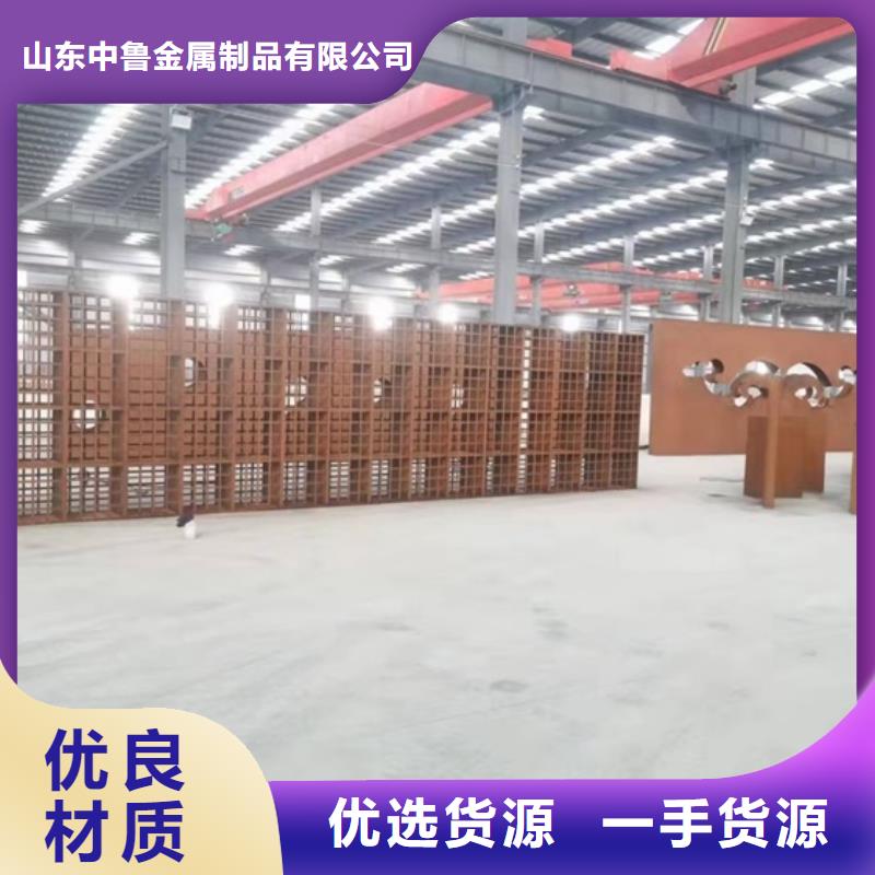 耐候钢板SPA-H-Q235NH-Q355NH-【钢板】货品齐全-中鲁金属制品(德宏市分公司)|覆盖地域盈江|芒市|保山|普洱|昭通|文山|丽江|玉溪|怒江
