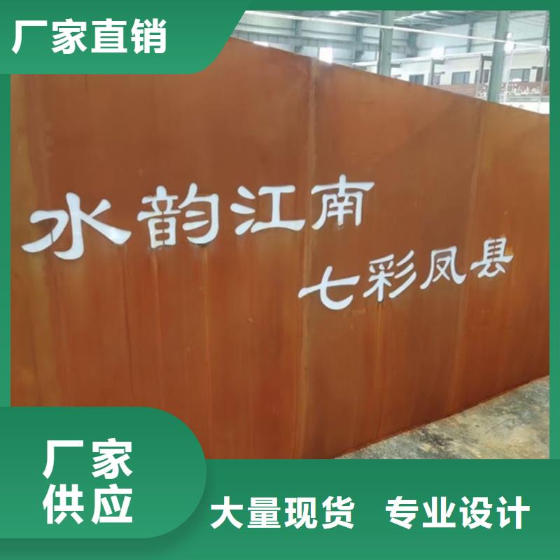 耐候钢板SPA-H-Q235NH-Q355NH-【钢板】货品齐全-中鲁金属制品(德宏市分公司)|覆盖地域盈江|芒市|保山|普洱|昭通|文山|丽江|玉溪|怒江