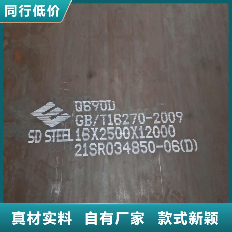 高强钢板Q460C-Q550D-Q690D猛板客户好评